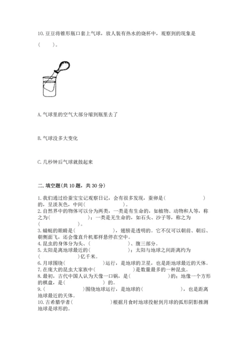 苏教版科学四年级下册 期末测试卷（模拟题）.docx