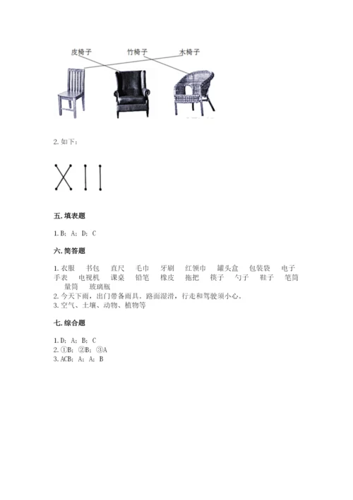 教科版小学二年级上册科学期末测试卷【最新】.docx