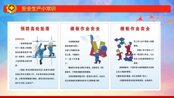 红色简约安全生产法宣传周培训PPT课件