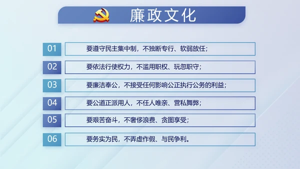 蓝色党建纪检监察机关处理检举控告工作PPT