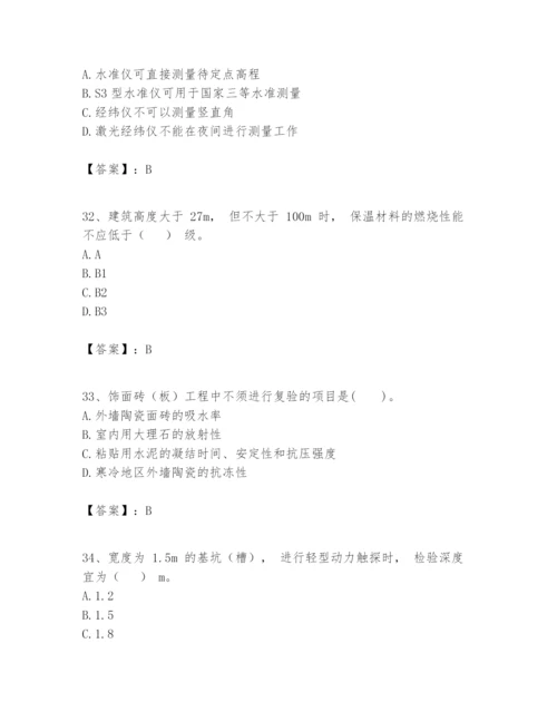 2024年一级建造师之一建建筑工程实务题库及参考答案【培优b卷】.docx