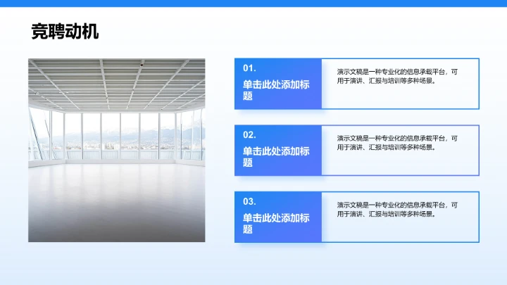 团支书竞选述职与规划PPT模板