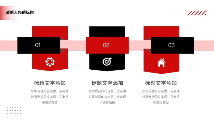 红色欧美暗系品牌营销策划PPT模板