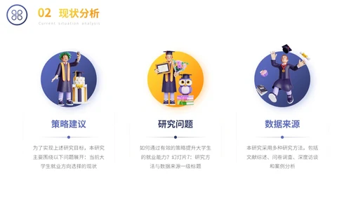 蓝色卡通风毕业论文答辩通用PPT模板