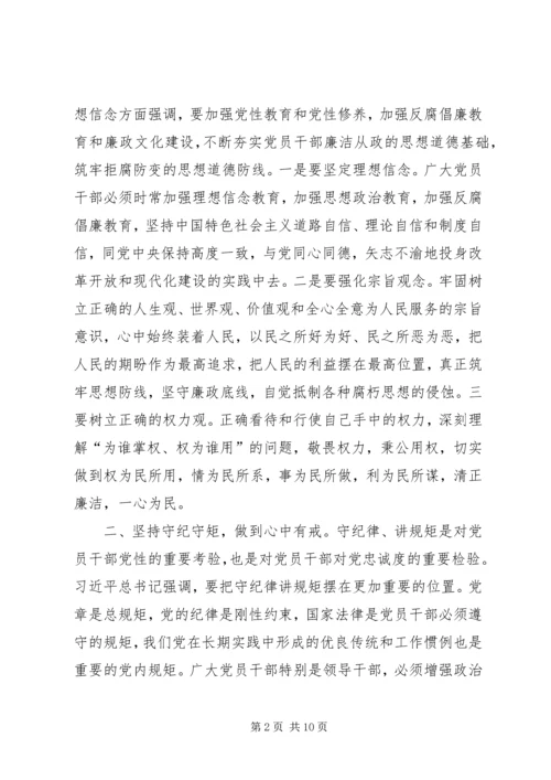 党风廉政建设和反腐败斗争论述摘编体会两篇.docx