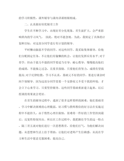 精编之高中英语教师总结范文3篇.docx