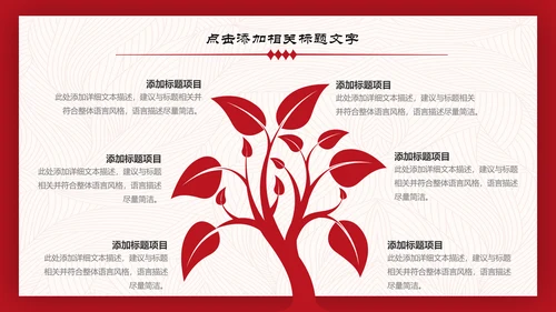 喜庆年年终总结暨新年计划PPT模板