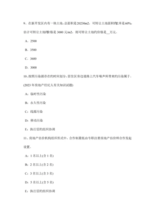 2023年江西省上半年房地产估价师经营与管理市场定位的含义考试试题.docx