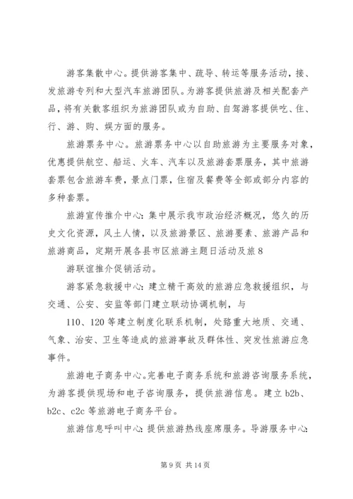 学习贯彻《条例》工作开展情况汇报 (3).docx