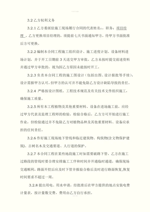 金融中心项目园林工程施工合同.docx