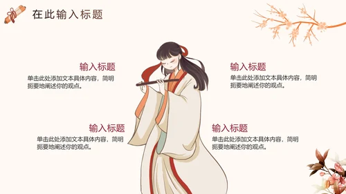 简约中国风手绘传统文化PPT模板