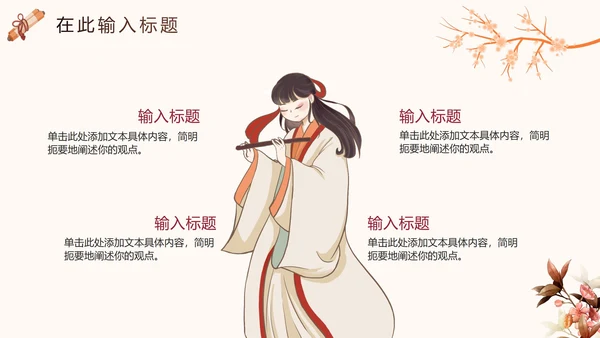 简约中国风手绘传统文化PPT模板