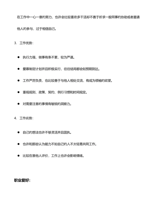 职业生涯规划书张喆.docx