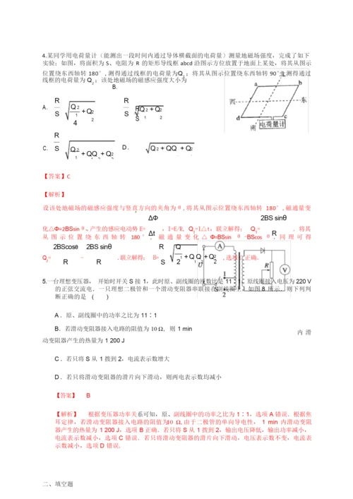 2020年强基计划备考物理模拟训练卷(二).docx