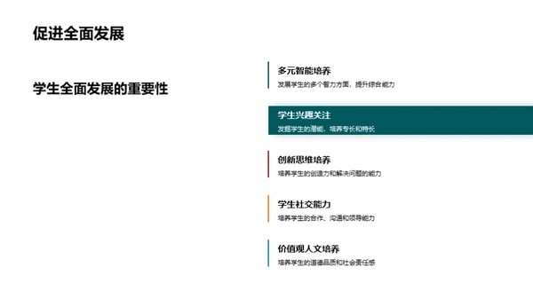 四年级教学改革探索