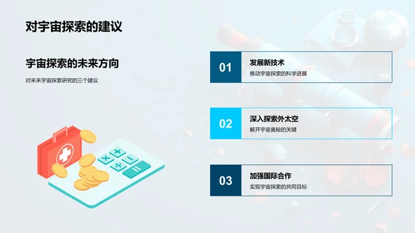 理学研究成果答辩PPT模板