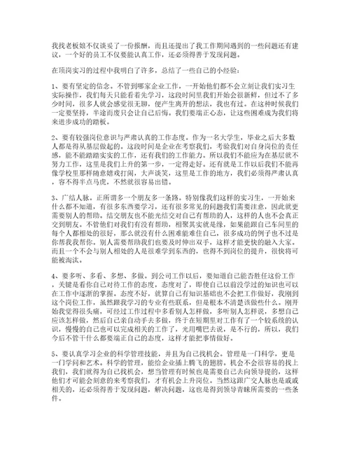 大学生创业教育实习讲座心得体会5篇