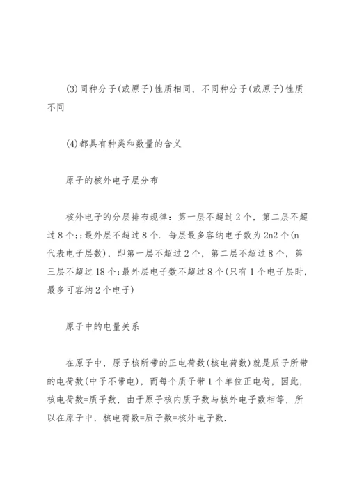 初中化学中考复习心得2020.docx