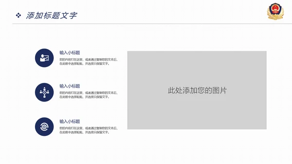 稳重大气公安警察年度工作汇报PPT模板