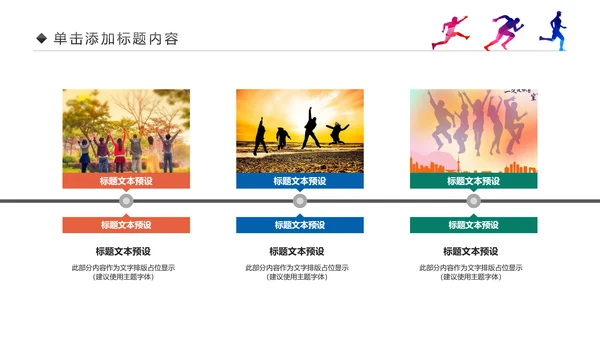 青春正能量中国共青团团委工作会议PPT