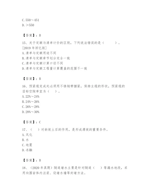 2024年一级造价师之建设工程技术与计量（交通）题库附答案（模拟题）.docx