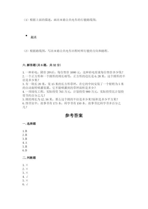 2022六年级上册数学期末测试卷附答案（黄金题型）.docx