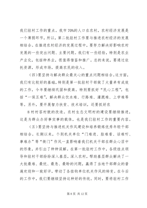 在全市组织“十百千万”干部下基层.docx