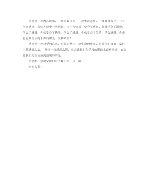 精编之企业大学生村官座谈会发言稿范文.docx