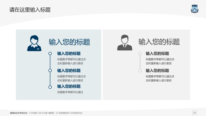 华南师范大学课题学术汇报毕业论文答辩通用PPT模板