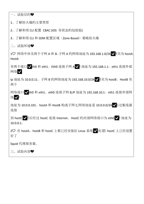 网络安全与管理系统设计与架构培训资料.docx