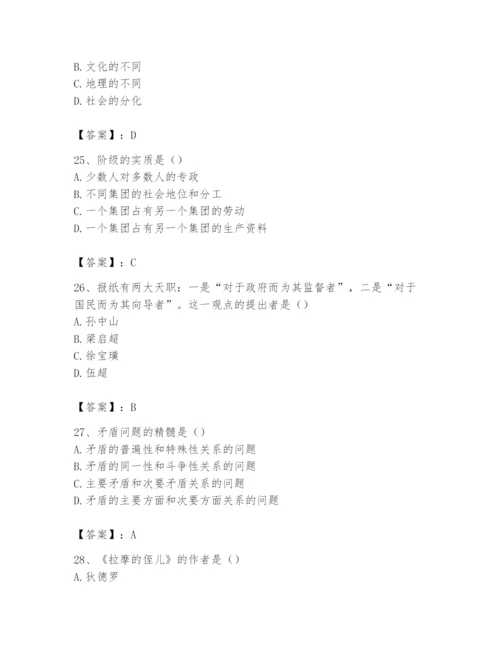 2024年国家电网招聘之文学哲学类题库【满分必刷】.docx