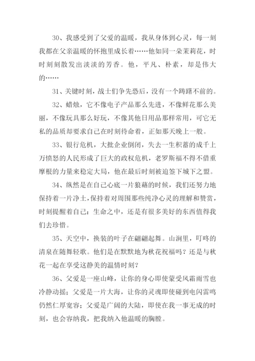 时刻的近义词.docx