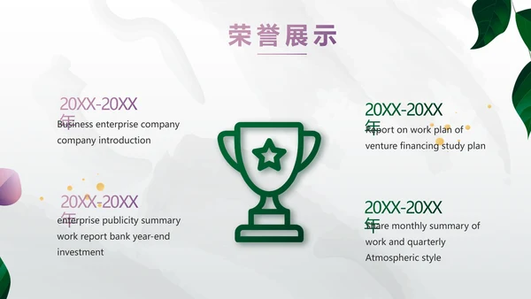 公司产品介绍宣传图片展示PPT动态模板