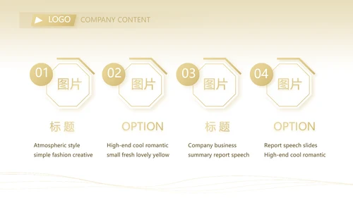 金色简约大气金融公司简介工作总结PPT