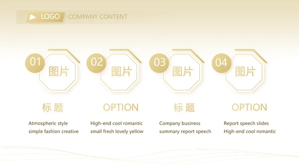 金色简约大气金融公司简介工作总结PPT