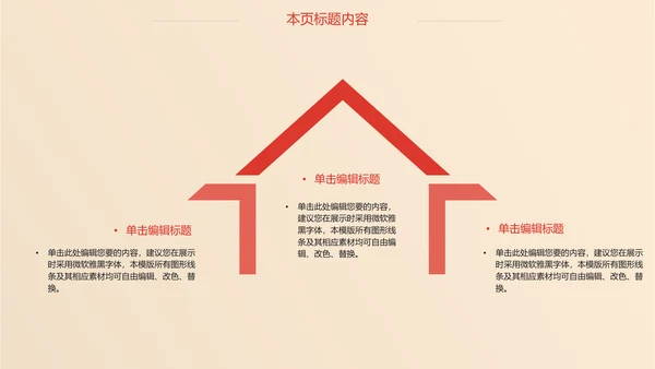红色喜庆2017新年计划总结ppt模板