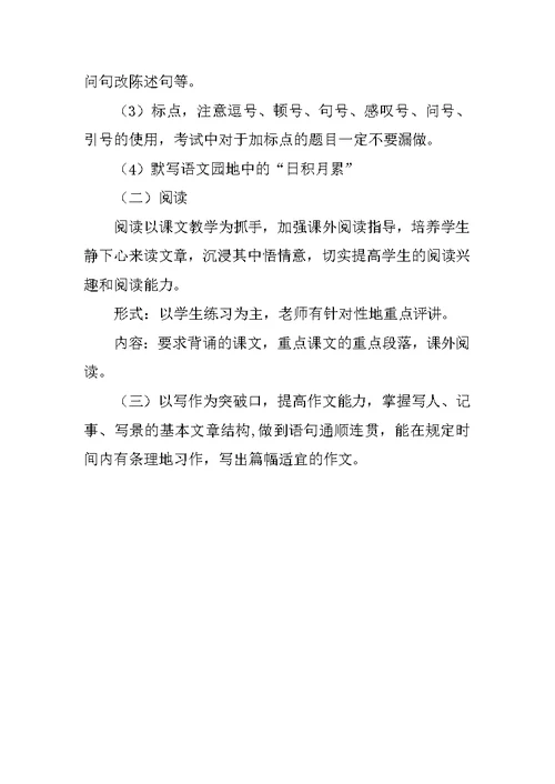 小学英语试卷分析范例