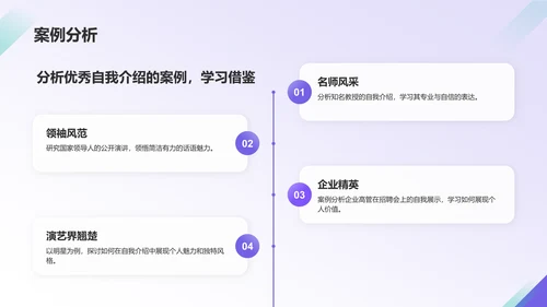 紫色商务风大学生自我介绍PPT模板
