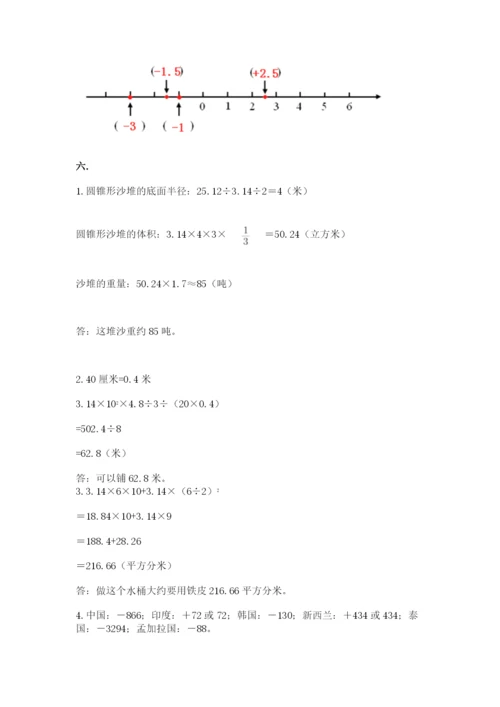 西师大版六年级数学下学期期末测试题精品带答案.docx