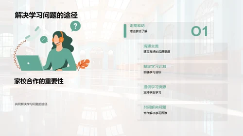 五年级学习成长指导