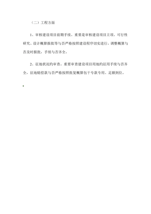 高速公路全过程跟踪审计西安佳信公路工程咨询有限公司.docx