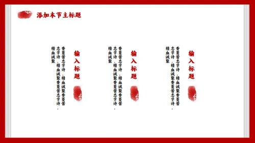 《红楼梦》节选香菱学诗通用PPT模板