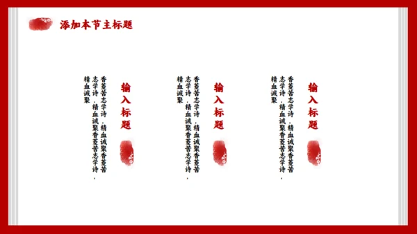 《红楼梦》节选香菱学诗通用PPT模板