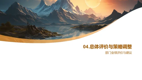 部门绩效深度分析