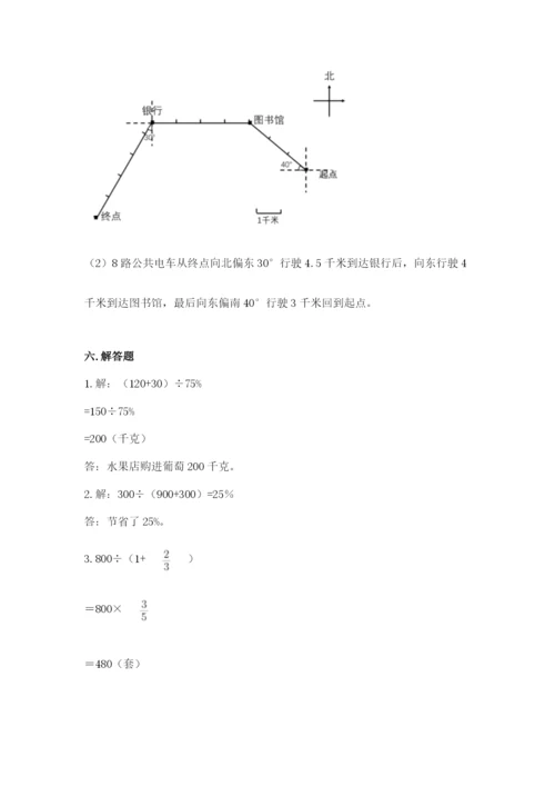 六年级数学上册期末考试卷附完整答案（典优）.docx