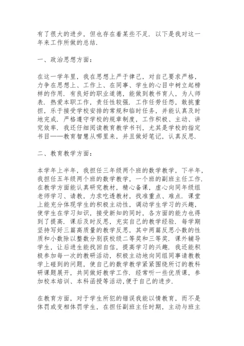 2022教师个人年度工作总结.docx