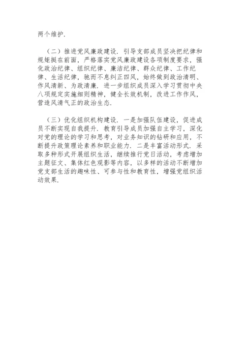 机关党委意识形态责任制年度述职报告.docx