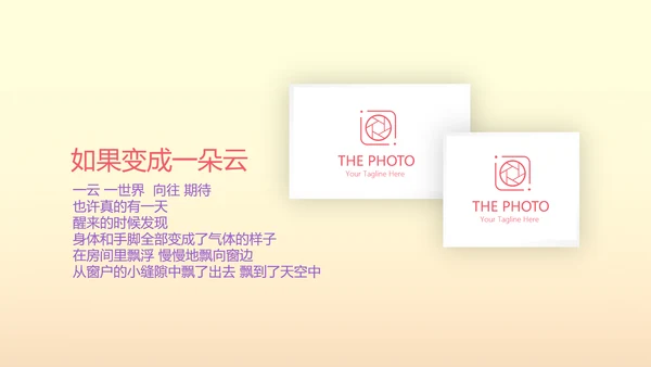 唯美气球10岁生日快乐电子相册动态PPT模板