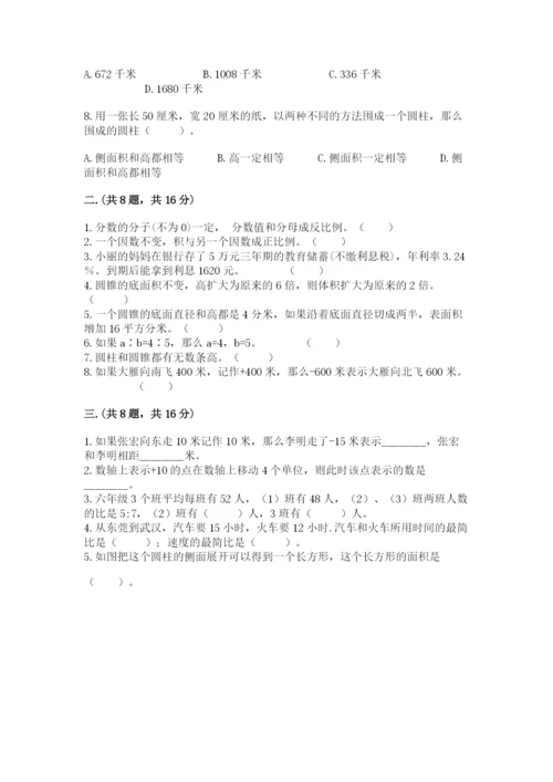 山东省济南市外国语学校小升初数学试卷含答案（突破训练）.docx