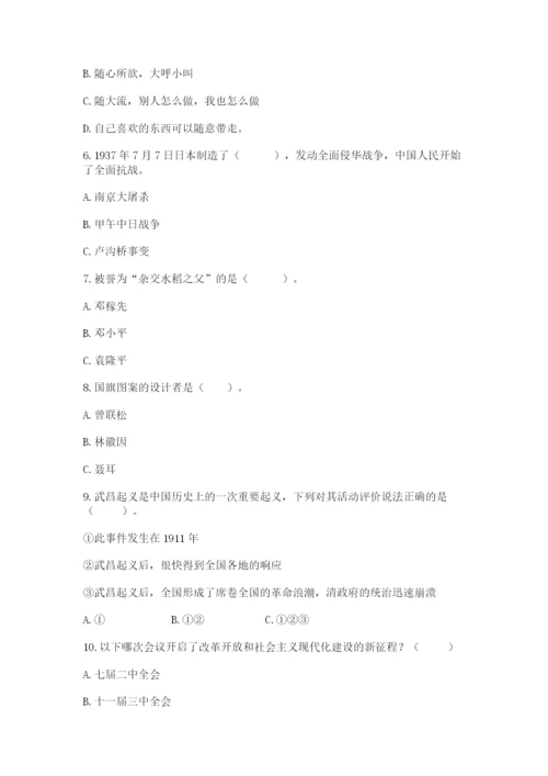 部编版五年级下册道德与法治期末测试卷附参考答案（培优）.docx